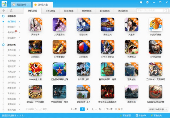 游迅游戏盒官方下载,实地设计评估数据|6DM_v6.820