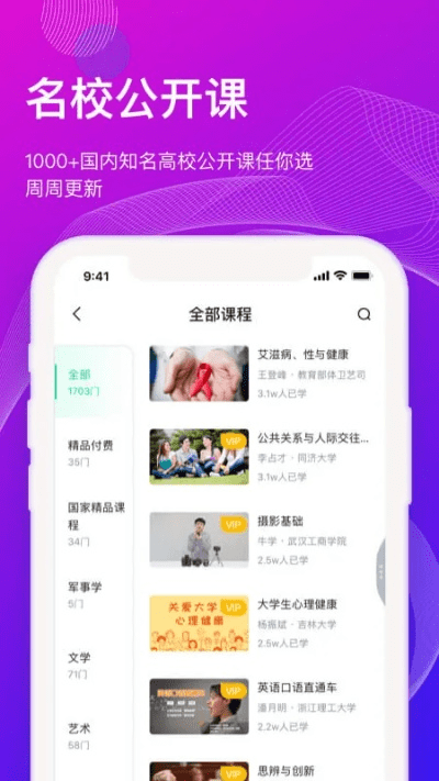 知到app官方下载,长期性计划定义分析&amp;网页款_v7.554