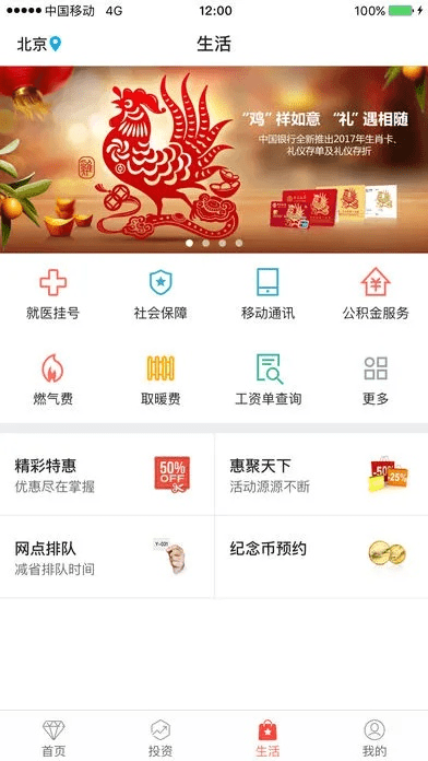 中国银app官方下载,高速响应策略解析 ios_v1.254