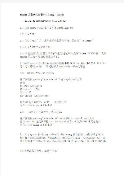 mantis官方下载,经典说明解析_Superior_v8.484