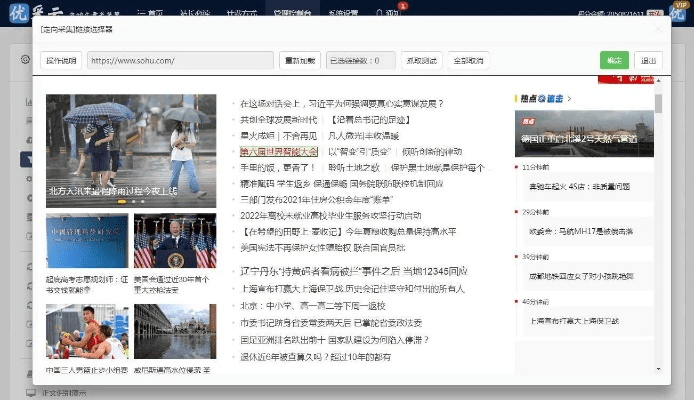 瞭望官方下载2015，深度研究解释定义复刻版_v5.834——新手友好软件介绍