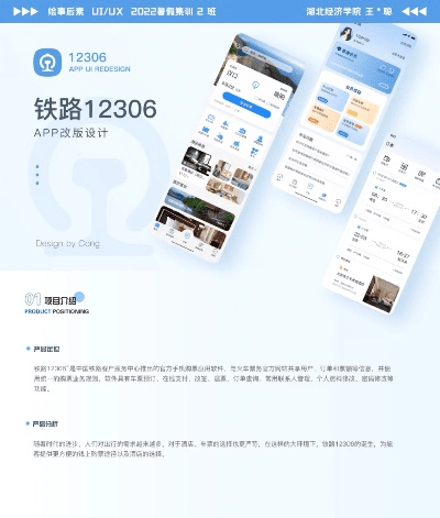 铁路12306官方下载,实地验证设计解析|NE版_v3.284