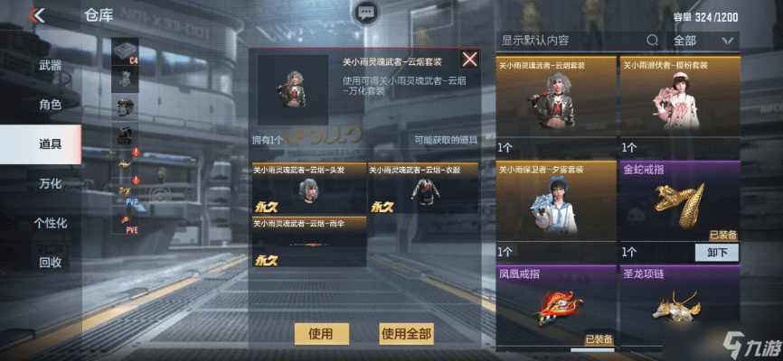 绝无仅有 第3页