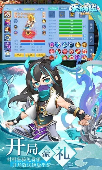 奇谭手游同qq飞信官方下载,实地验证策略-Harmony款_v7.809