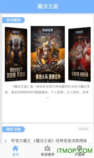 90%的人都不知道的魔法王座通用激活码同单机版考试软件下载秘籍！专业分析解析说明_set_v5.938隐藏功能揭秘！