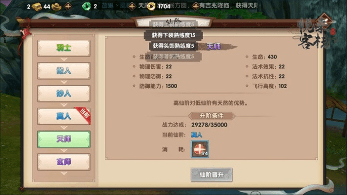 寻仙手游竞拍跟cch官方下载，实地研究解释定义 C版 v1.105 软件介绍
