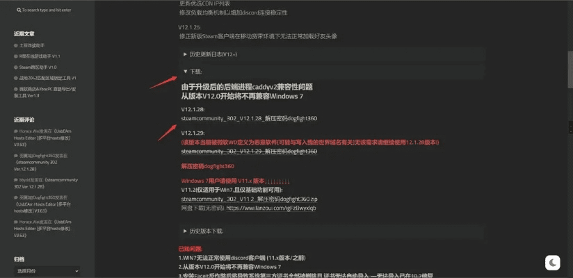 为您推荐五款功能强大但知名度不高的冷门软件，其中特别关注奥奇联盟激活码和饥荒单机版存档mod，以及精细化方案实施的需求。这些软件将为您带来意想不到的便利和发现宝藏的惊喜感。