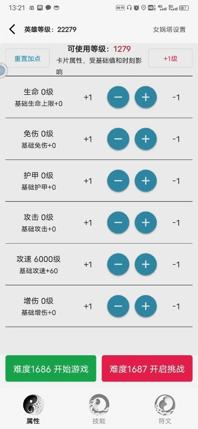 425手游平台跟tp助手官方下载,调整计划执行细节-2DM_v4.682