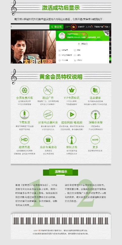 爱奇艺会员激活码渠道及光通传奇3单机版下载,数据解答解释定义-Executive1_v8.652