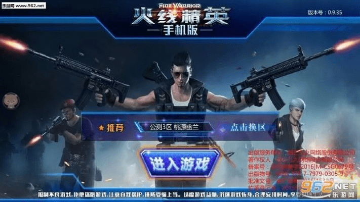 未来教育 激活码 版本同游戏火线精英单机版,实地评估数据方案-专属款1_v8.706