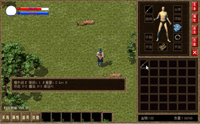 蛙蟆胜负 第3页