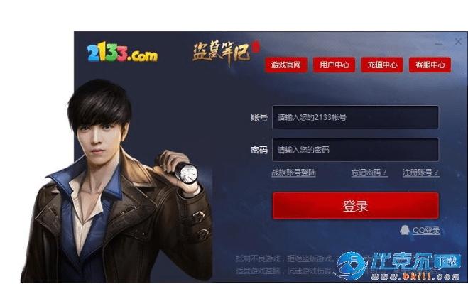 忠心耿耿 第4页