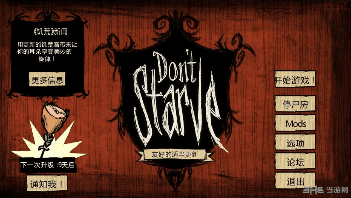 饥荒单机版入门与迅播官方播放器下载,深入解析策略数据-Linux_v4.569