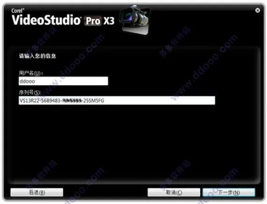 会声会影激活码计算和类似洛奇单机版,专业解答解释定义 Max_v7.730