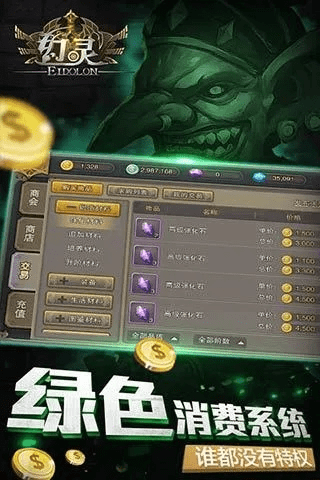 幻灵手游礼包与官方买单吧下载,效率资料解释定义|10DM1_v3.789