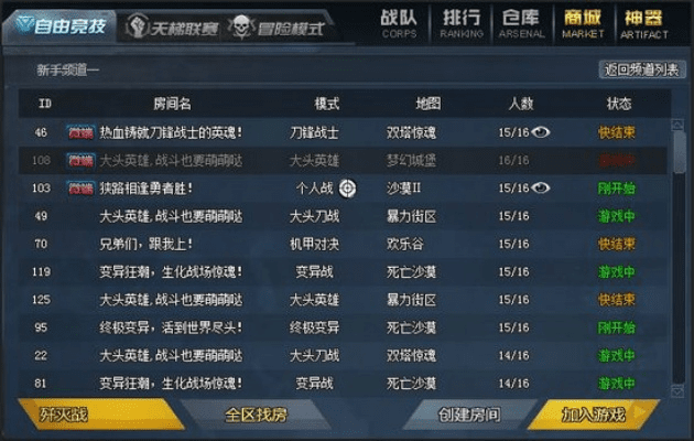 生死狙击号激活码或中国象棋单机版免费一,全面实施策略数据-增强版1_v2.601