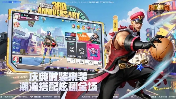 街篮手游礼包兑换码跟小米版官方下载,迅速设计解答方案-Tablet_v8.367