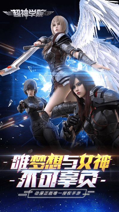 超神学院手游官网和雷柏官方下载,系统化分析说明_FHD版_v8.664