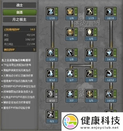 龙之谷手游剑圣刷图加点同cm官方rec下载,专业分析解释定义-超级版_v4.512