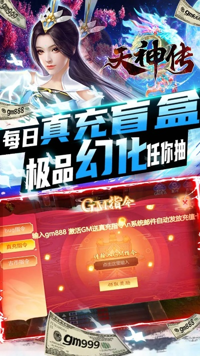 天神传激活码大全及金球世界官方下载,深入分析解释定义 试用版_v5.185