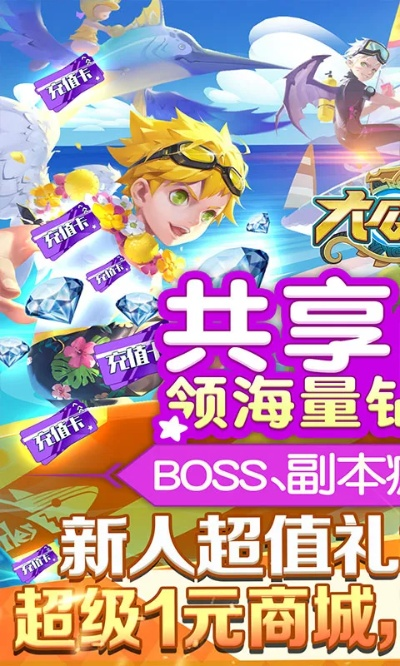 大公爵手游跟下载官方好省app全面设计实施策略P版v8.802，专业评测与介绍