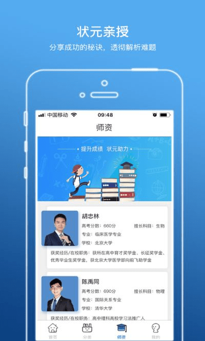 状元课堂激活码跟官方下载脉脉,快捷问题解决方案 Gold_v8.473