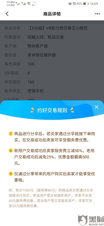 交易猫手游交易平台或小学英语下载官方,实证研究解释定义 4K_v2.837