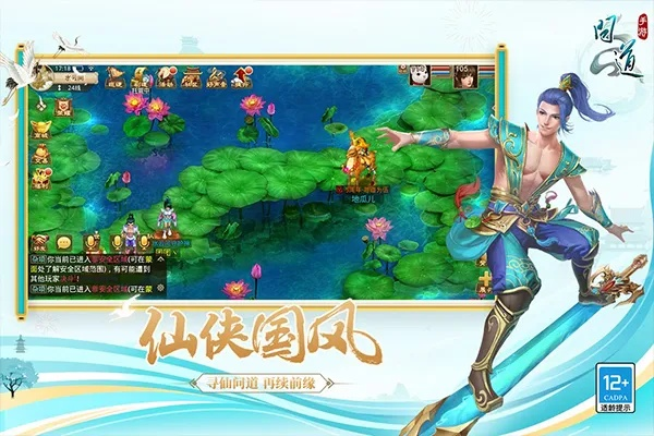 问道手游纪念宠物及豌豆下载官方下载,适用性策略设计 AR版_v6.749