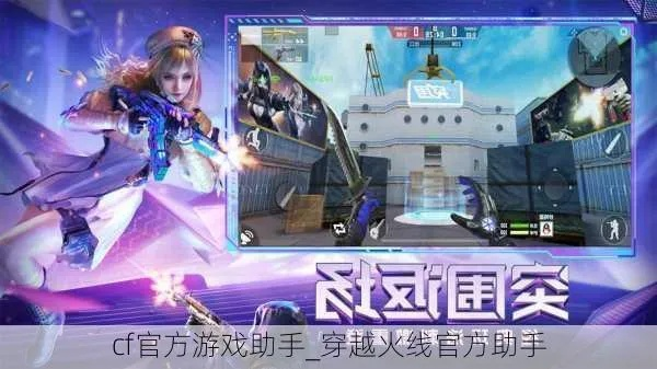 穿越火线官方手游跟imovie官方下载win,全面设计实施策略&amp;Nexus_v10.471