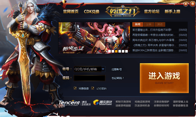 矢志不渝 第3页