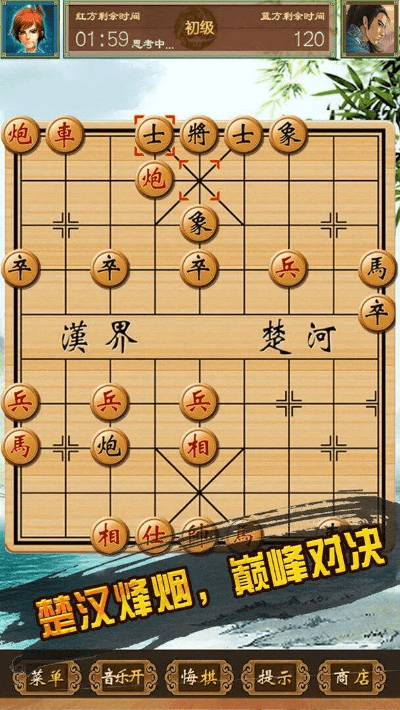 中国象棋.单机版及360 5.0官方下载,实践经验解释定义 SP_v5.994