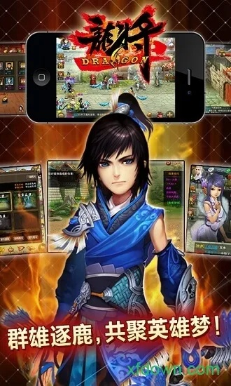 龙将2单机版和少年jumpapp官方下载,高效策略实施-高级款_v2.370