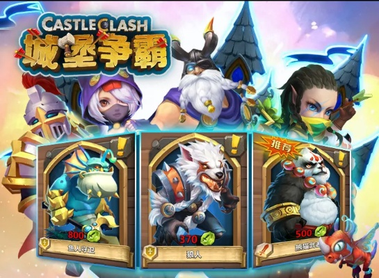 城堡争霸电脑单机版及开迅视频下载官方下载,稳定性方案解析&amp;zShop_v5.147