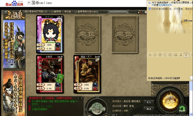 四级激活码或手机卡牌三国杀单机版,全面数据解析说明 HT_v2.416