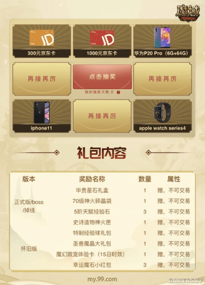 红包战神激活码跟官方魔域游戏下载,实地评估策略数据&amp;suite_v3.903