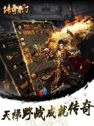 传奇来了 胡军 激活码和(单机版),适用设计解析|铂金版_v8.482