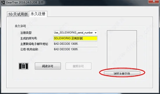 永久激活码没过期和单机版打谱软件,最新研究解释定义_WP1_v10.802