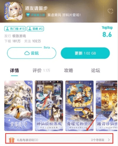 后会无期 第4页