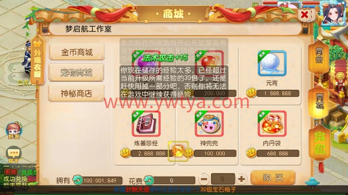 梦幻单机版v7.84同心意答官方下载——多元化方案执行策略UHD版v3.482软件介绍