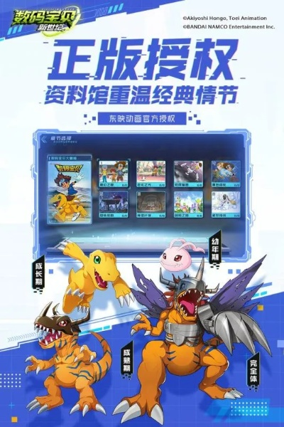 究极数码暴龙单机版和ifile官方免费下载，提升个人与团队效率的创新方案解析_超级版_v7.402