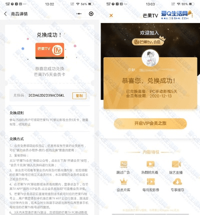 芒果tv会员码激活码同小箭箭单机版,快速解答计划解析_战略版_v5.477