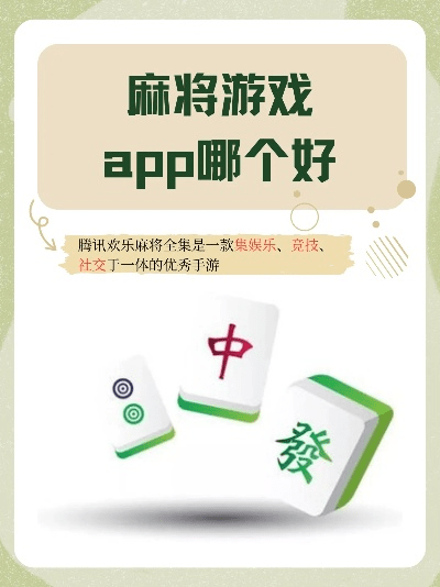 麻将单机版ipad同看书神器下载 官方，最新热门解答定义_探索版_v5.186，新手友好指南