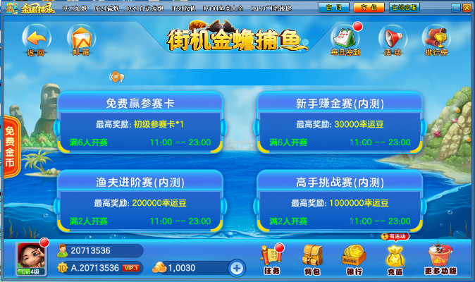 捕鱼单机版电脑版和神器官方正版下载,稳定性设计解析-Advanced_v3.965