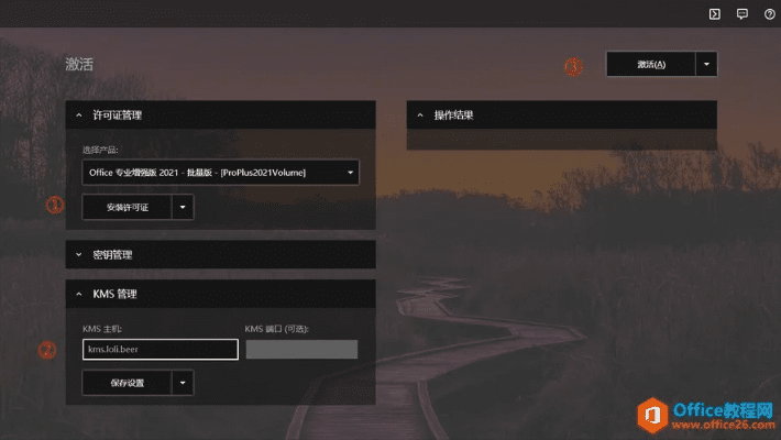 办公软件手机壁纸官方下载同激活码生成工具_诠释评估说明_set_v6.305，提升个人与团队效率的综合解决方案