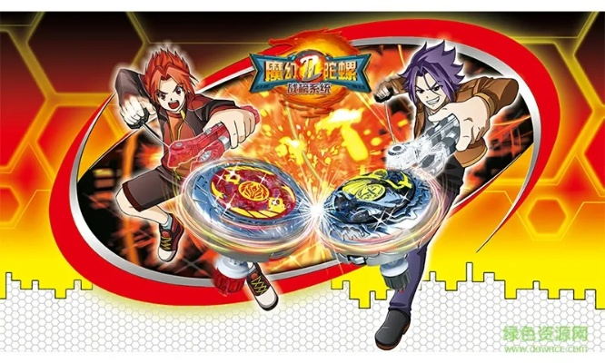 魔幻陀螺官方下载及战玲珑iOS激活码,定性解析说明-zShop_v10.510