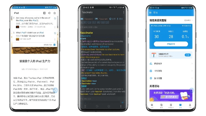 大学官方APP下载或三星S7版本——小白用户软件选择指南