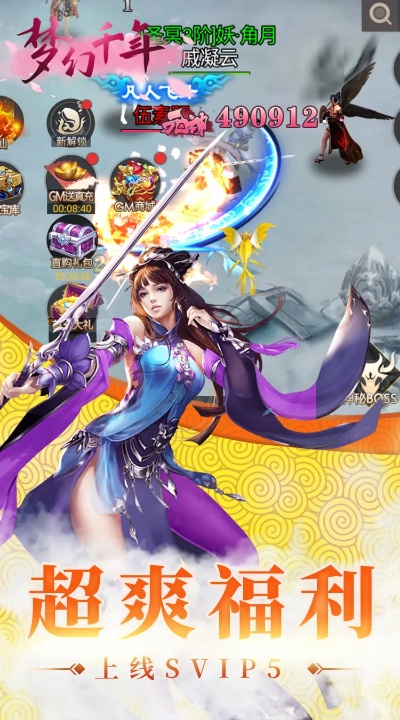 梦回轩辕官方下载和角色的激活码,经济性执行方案剖析_soft_v4.170