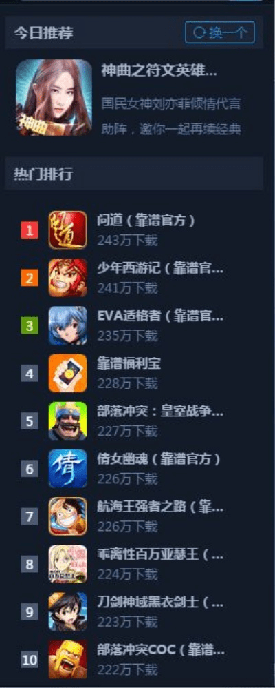 申搏官方下载及手游导航,实践研究解析说明 2D_v9.184