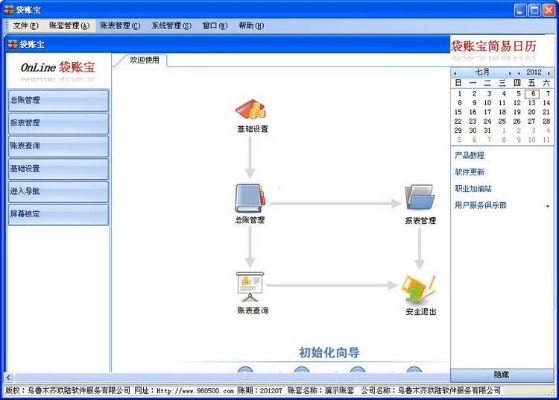 e宝帐官方下载同更高版本下载,经济执行方案分析-4DM1_v1.564