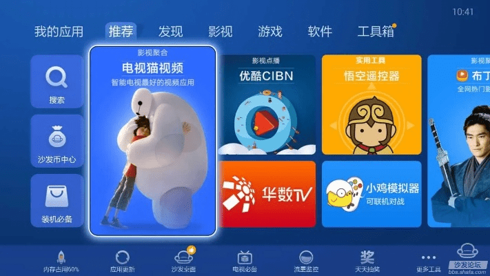 电视派创维下载官方和艾希手游破解版,可靠信息解析说明|Z_v10.458